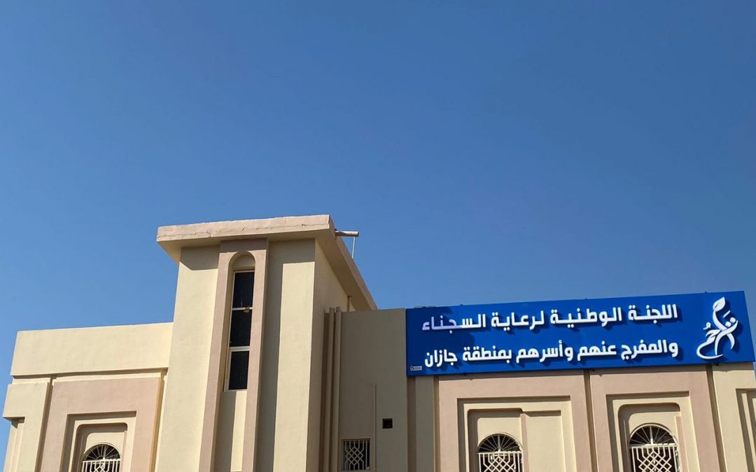 تراحم جازان توزع بطاقات شرائية “مواد غذائية” لمستفيديها